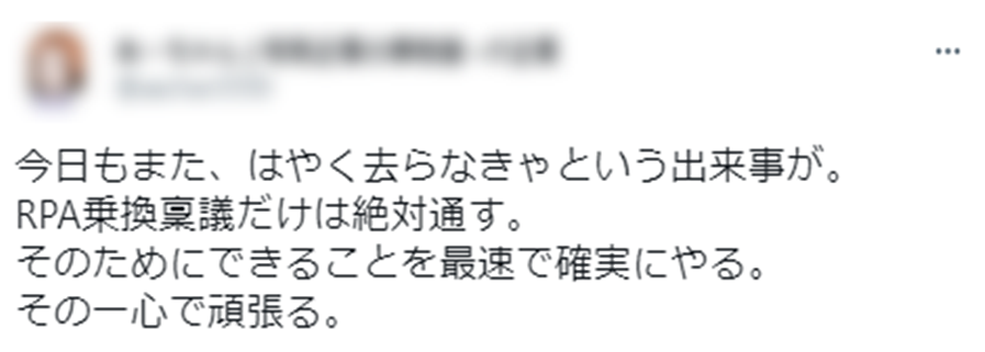 Asuka tweets that she wants to quit her job.