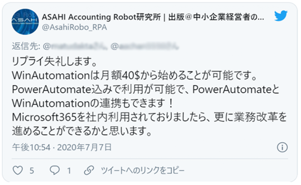 Reply from ASAHI Accounting Robot institute, suggesting Asuka to use WinAutomation